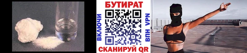 где найти наркотики Нахабино БУТИРАТ буратино