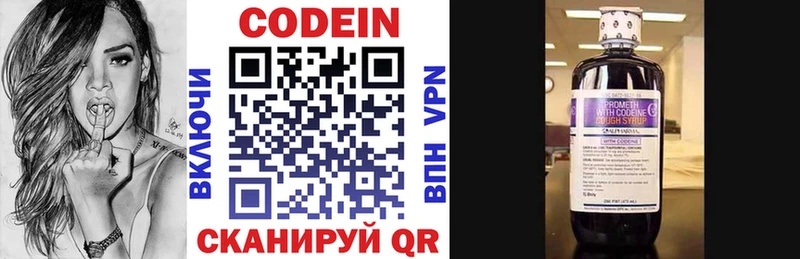 Codein напиток Lean (лин)  МЕГА ссылка  Нахабино 