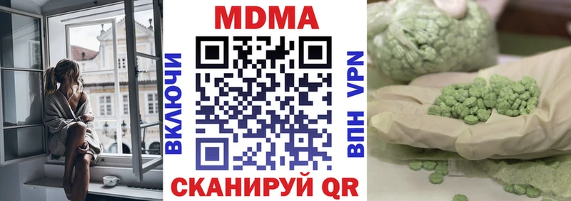 МДМА кристаллы  Нахабино 