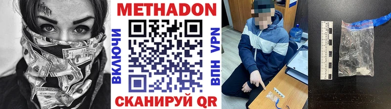 купить закладку Нахабино МЕТАДОН кристалл